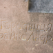 Fotografia przedstawiająca Nagrobek Romana Kości