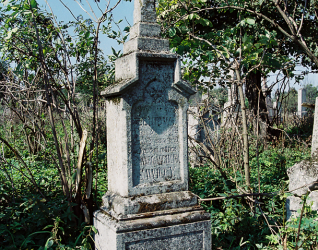 Nagrobek Lonia Sawickiego, cmentarz w Skale nad Zbruczem, stan z 2004 r.