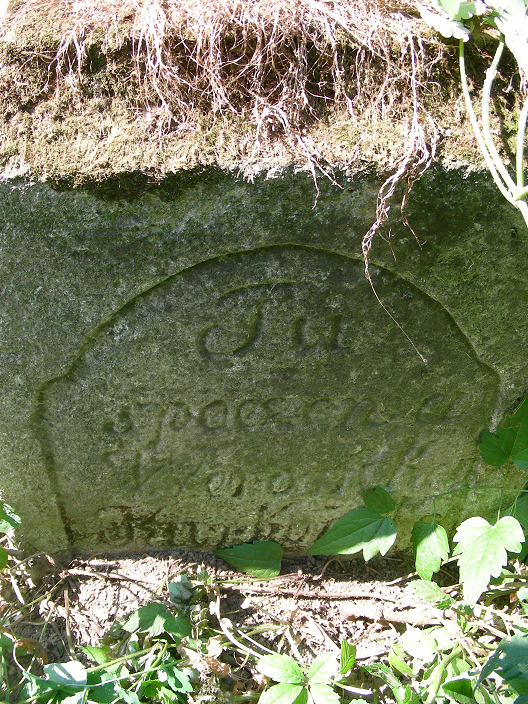 Tombstone of Veronika Kurkowska, Zaleszczyki cemetery, as of 2019.