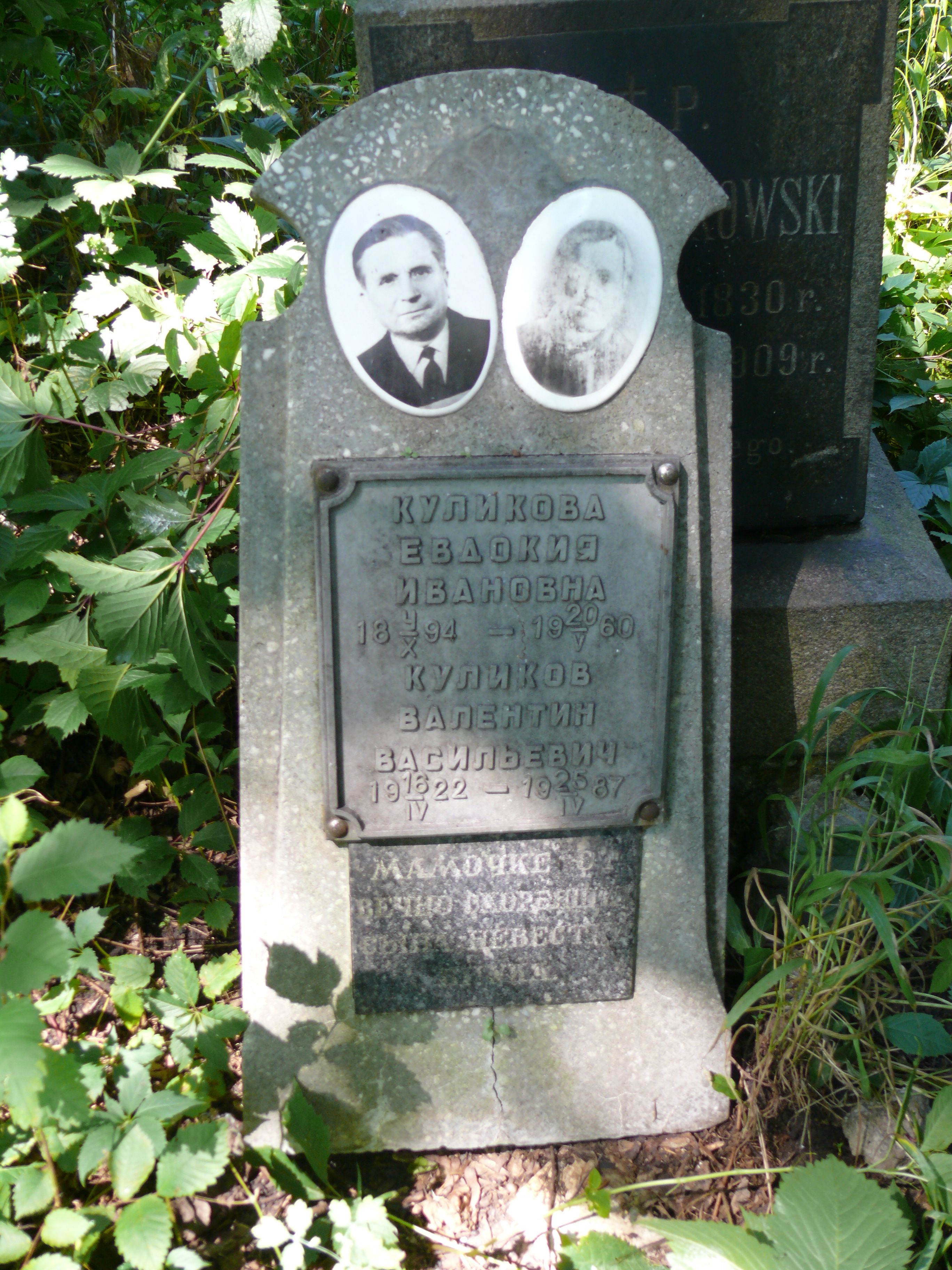Nagrobek Henryka Paszkowskiego, cmentarz Bajkowa w Kijowie, stan z 2021