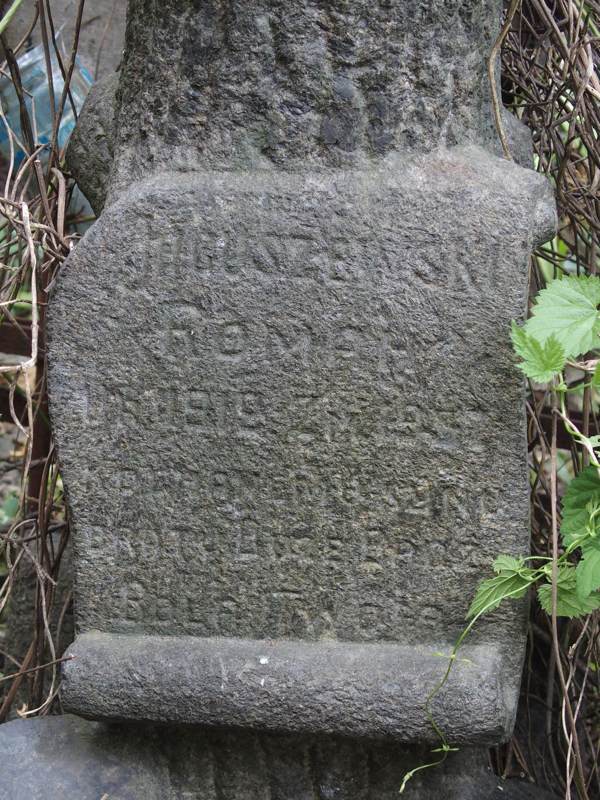 Fragment with inscription of Roman Yagushevsky's tombstone, Baykova cemetery, Kyiv, as of 2021