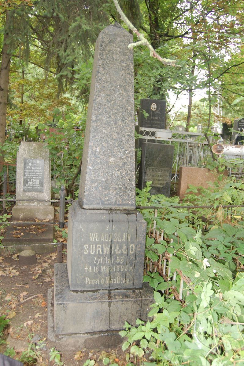 Tombstone of Wladyslaw Surwillo, Bajkova cemetery, Kyiv, as of 2021