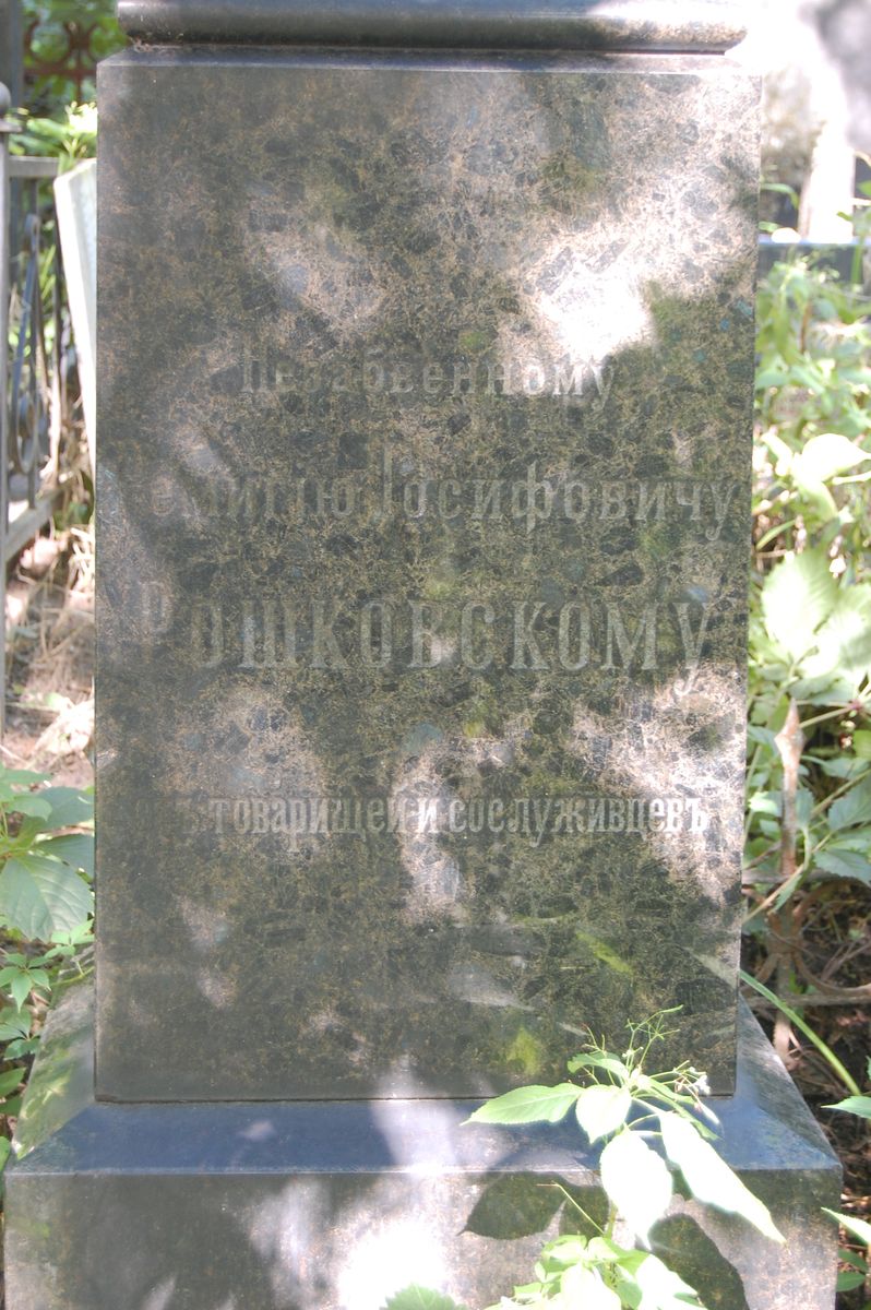 Tombstone of Remigiusz Roszkowski, as of 2022