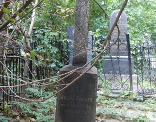 Nagrobek Józefy Speiser, stan z roku 2022