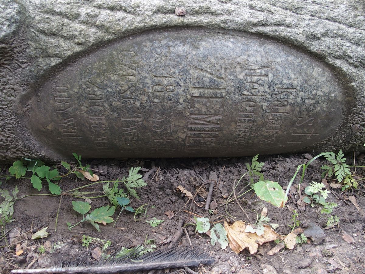 Napis z nagrobka Katarzyny Ziemięckiej, cmentarz Bajkowa w Kijowie, stan z 2021