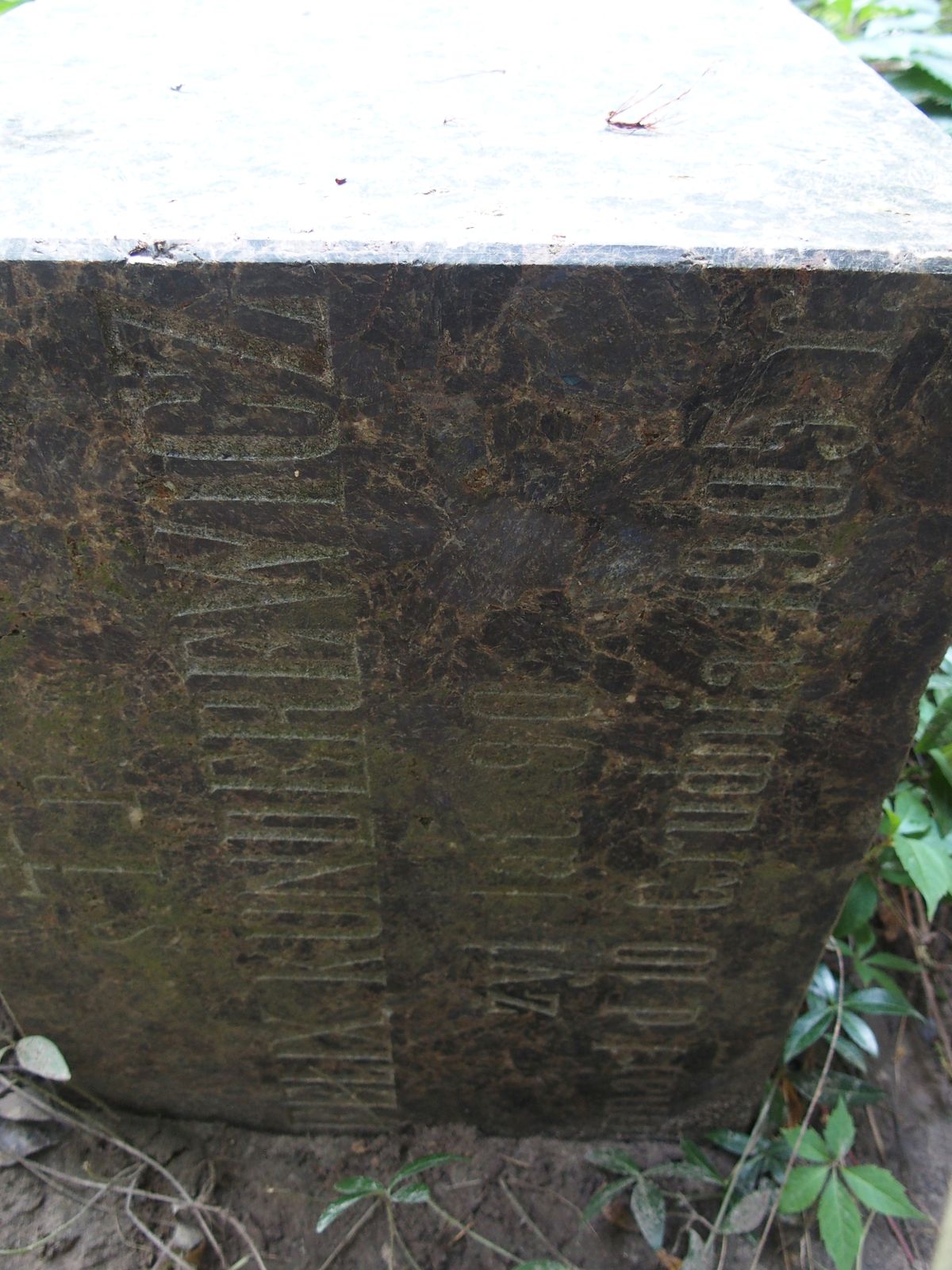 Inscription from the gravestone of Olimpia Kunderevich, Felix Kunderevich, Bajkova cemetery in Kiev, as of 2021