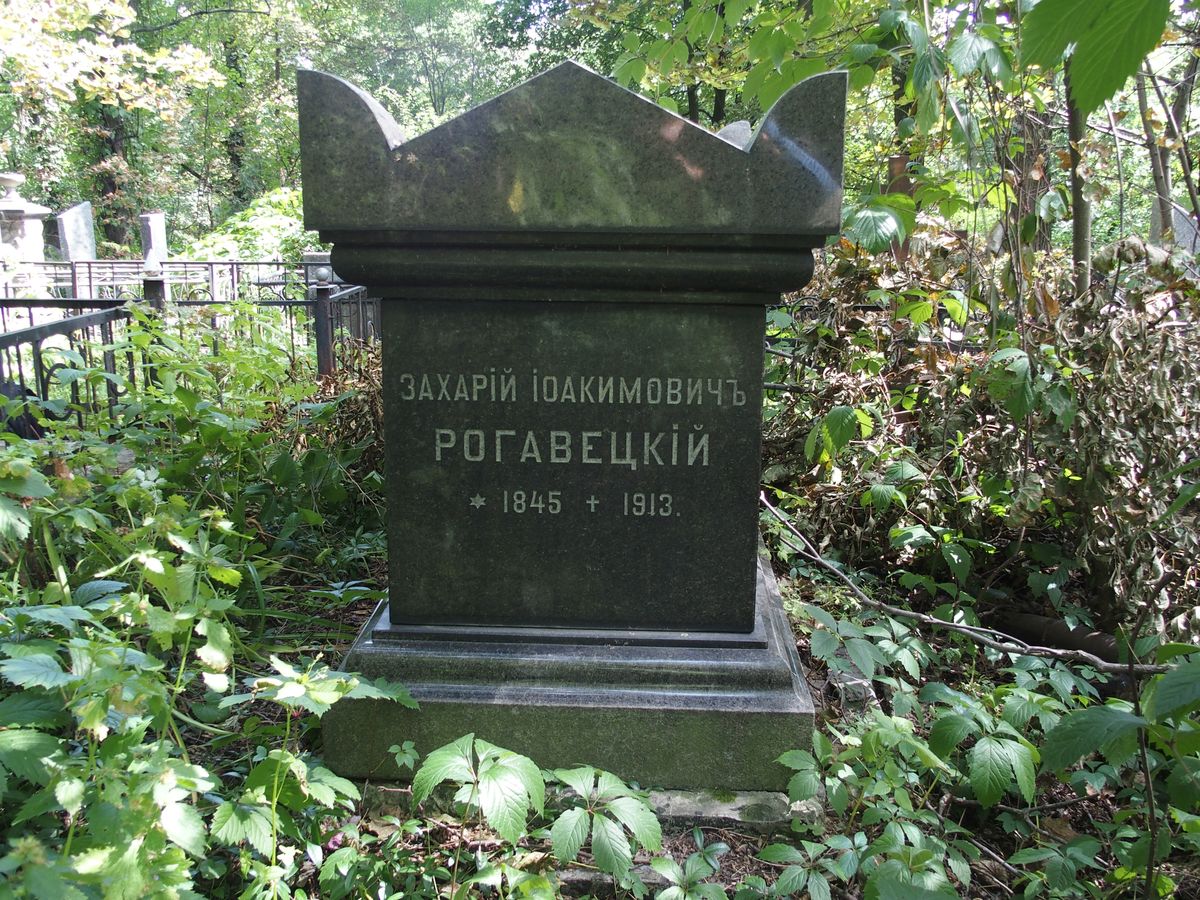 Napis z nagrobka Zachariasza Rogawieckiego, cmentarz Bajkowa w Kijowie, stan z 2021