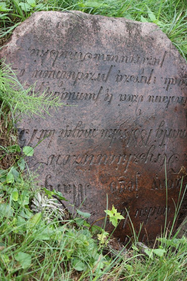 Tombstone of Jerzy and Maria Butkiewicz, Ross Cemetery in Vilnius, as of 2013.