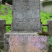 Photo montrant Tombstone of Ewa and Julian Malachowski