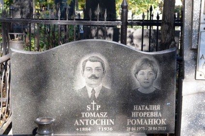 Nagrobek rodziny Antochów i Romaniuk