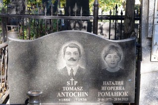 Nagrobek rodziny Antochów i Romaniuk