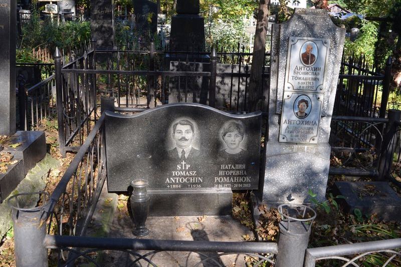 Tombstone of the Antoch and Romaniuk families