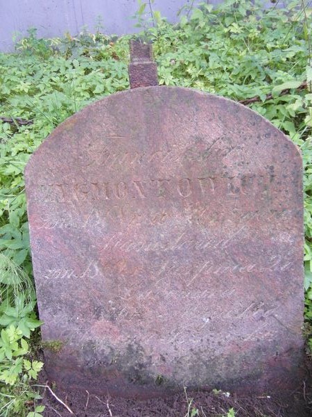 Tombstone of Filomena Yezhovskaya and the Zygmontovich family, Ross cemetery in Vilnius, as of 2013.