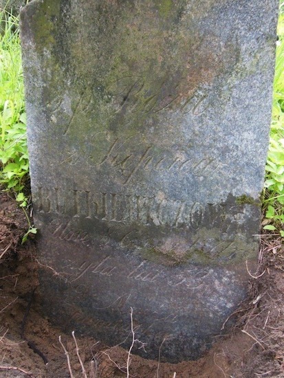 Inscription on the gravestone of Róża Butkiewicz, Na Rossie cemetery in Vilnius, as of 2013