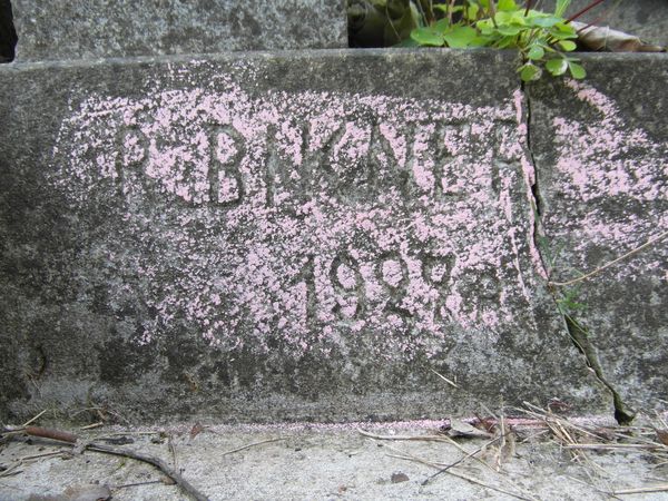 Grobowiec Marii Niedzielkowej oraz Marii i Władysława Ptaszyńskich, cmentarz na Rossie w Wilnie, stan na 2013 r.