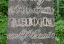Fotografia przedstawiająca Tombstone of Maria Klicka and Rozalia Zablocki