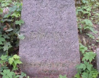 Nagrobek Józefa Puzyna, cmentarz Na Rossie w Wilnie, stan z 2013