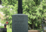 Photo showing Tombstone of Dominika Jundziłł