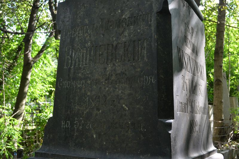 Inscription from the tombstone of Henryk Vishnevski