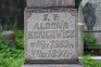 Photo montrant Tombstone of the Kuncewicz family