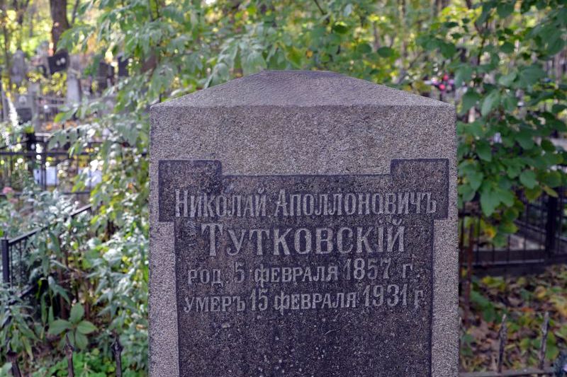 Inscription from the tombstone of Karolina Tutkowska