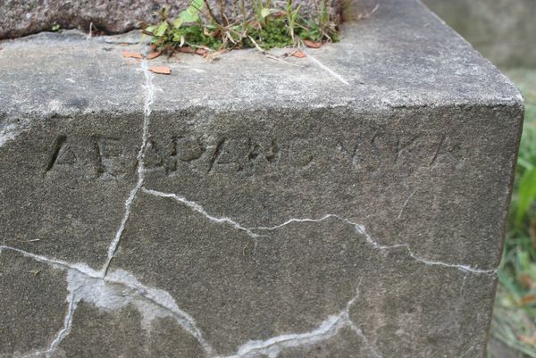 Fragment of Ewa Sluzel's tombstone, Ross cemetery, as of 2013