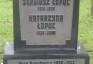 Fotografia przedstawiająca Tombstone of Anna and Edward Ankudowicz and Catherine and Sergiusz Lopuci