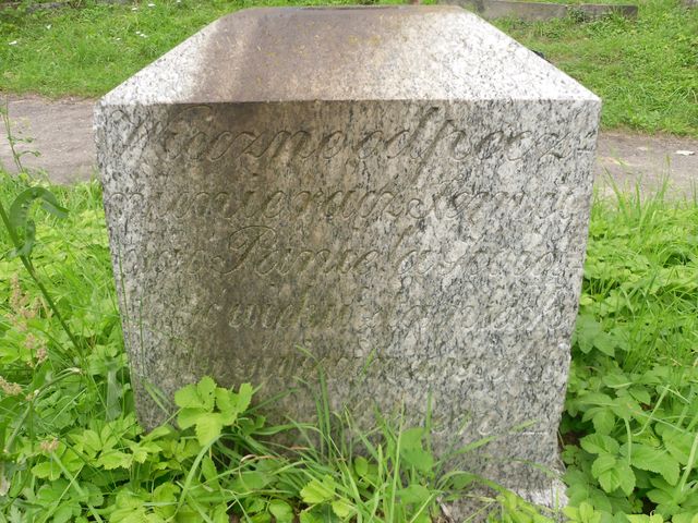 Nagrobek Dominika Derszkoffa, inskrypcja, cmentarz na Rossie w Wilnie, stan przed 2013