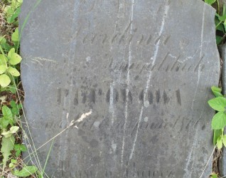 Nagrobek Pauliny Popow, cmentarz na Rossie w Wilnie, stan z 2015