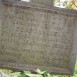 Fotografia przedstawiająca Tombstone of Katarzyna Szadurska