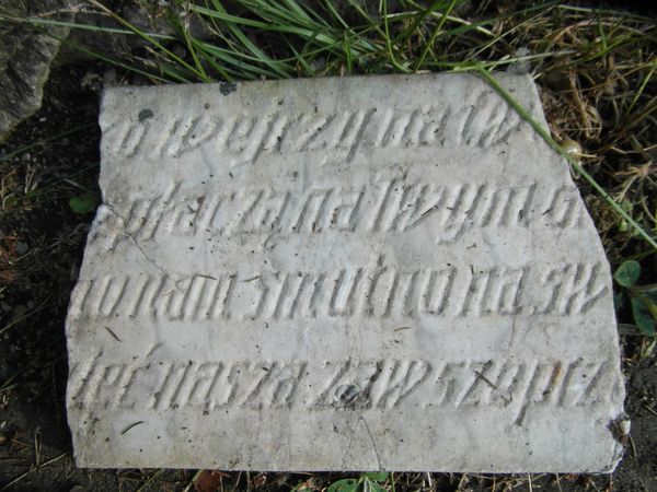 Tombstone of N.N. from the Ross Cemetery in Vilnius, as of 2013.