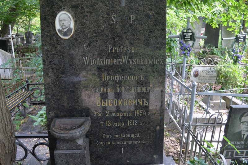 Inscription from the tombstone of Vladimir Vysotovich