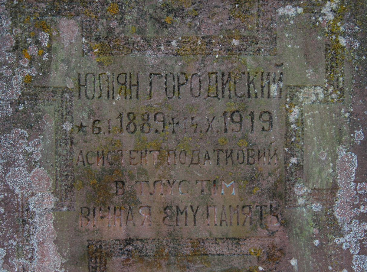 Fragment of Julian Horodyski's tombstone, Ternopil cemetery, 2016 status