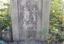 Photo montrant Tombstone of the Mader family, Jan Czubłyk, Paraskiewa Hosumbek and Anna Ivanicka