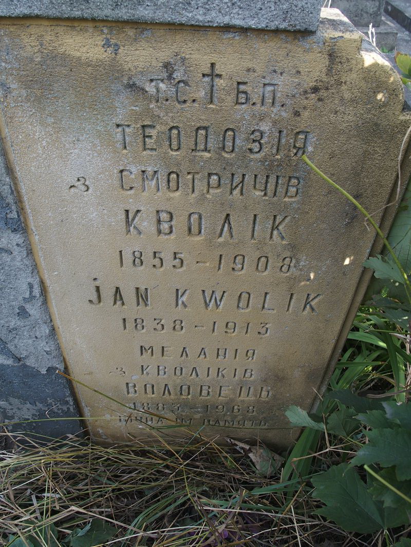 Fragment nagrobka Jana i Teodozji Kwolików oraz Melanii Wołowiec, cmentarz w Tarnopolu, stan z 2016 r.