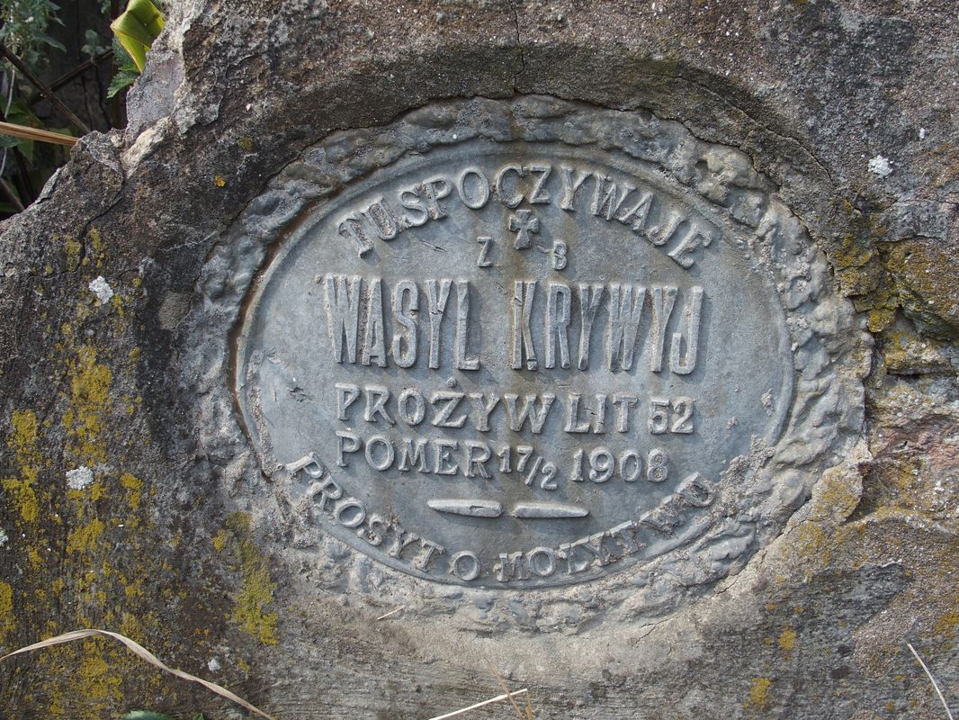 Fragment nagrobka Wasyla Krywyjego, cmentarz w Tarnopolu, stan z 2016 r.