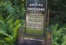 Photo montrant Tombstone of the Svoboda family