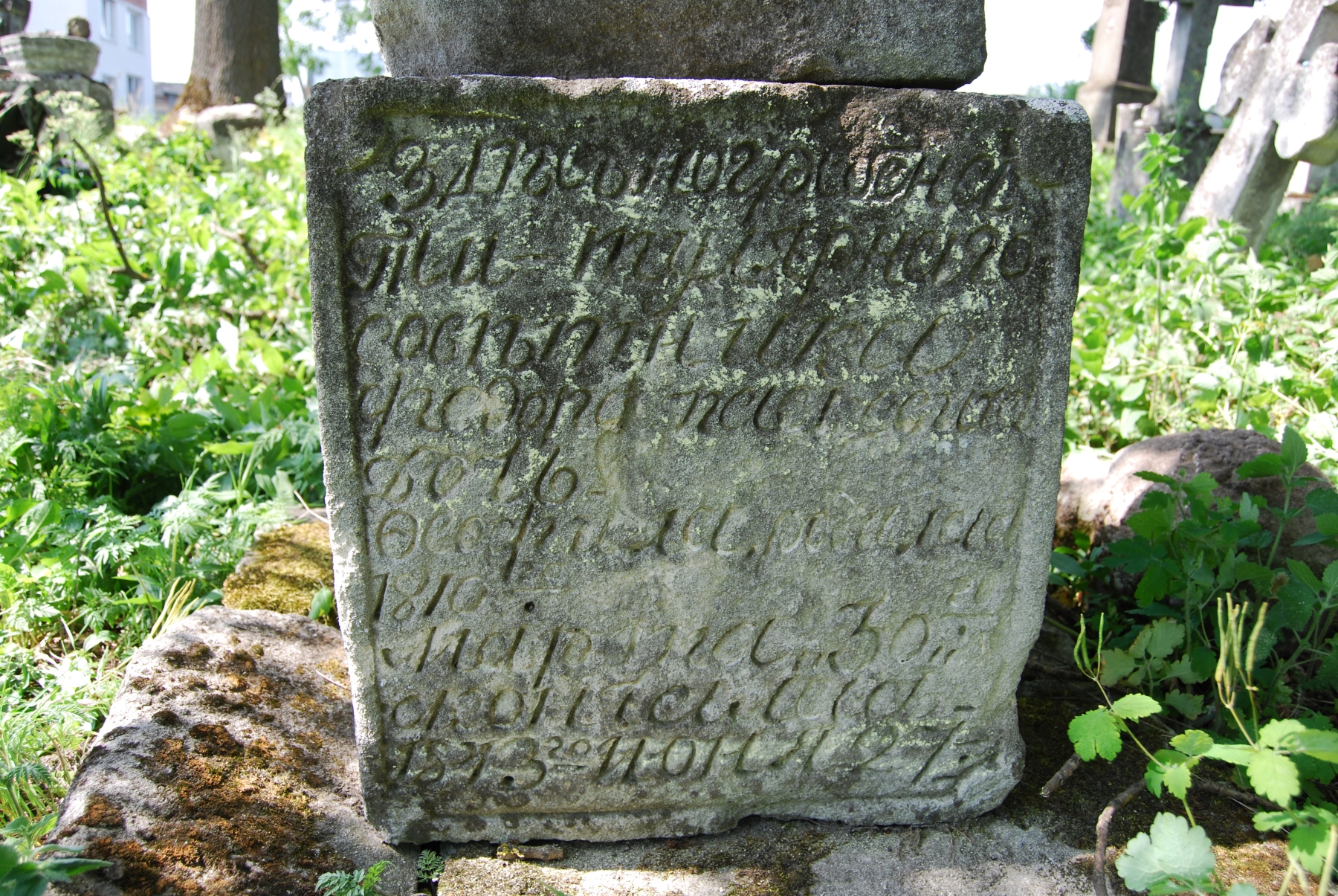 Tombstone of N.N., Zbarazh cemetery, state of 2018