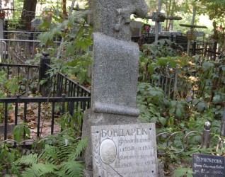 Nagrobek Franciszki Bondarek