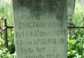 Photo showing Tombstone of Apolonia and Wawrzyniec Świętanowski