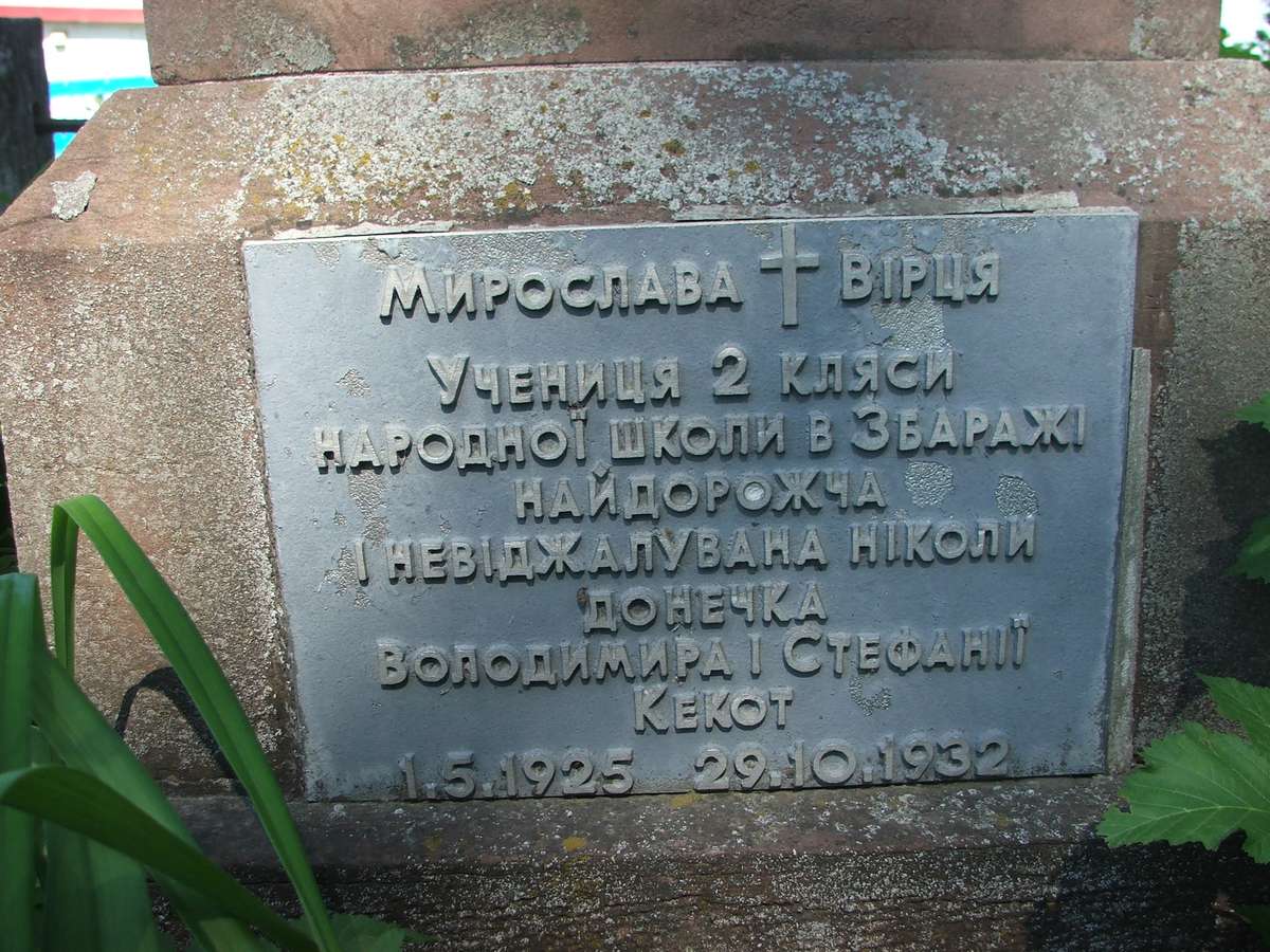 Tombstone of Michal and Wladyslaw Macieszkiewicz, Zbarazh cemetery, state of 2018