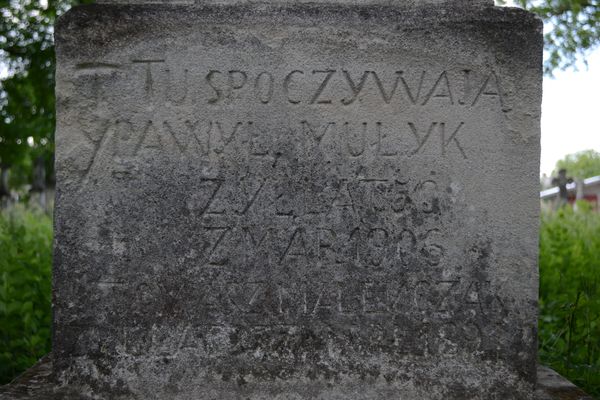 Nagrobek Tomasza Malenczaka i Pawyła Mułyka, fragment z inskrypcją, cmentarz zbaraski, stan przed 2018