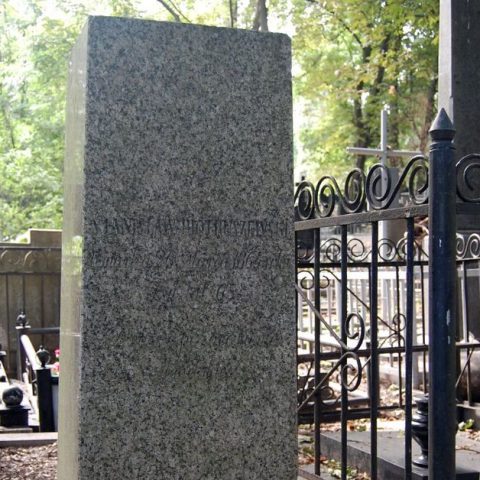 Tombstone of Stanislav Piotrushevsky (fragment) from the Bajkova cemetery in Kiev