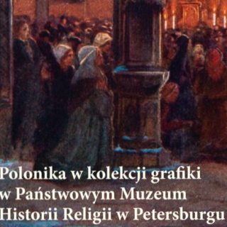 Полоністика в колекції гравюр Державного музею історії релігій у Санкт-Петербурзі. Публікація